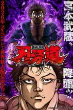 Watch BAKI-DOU: The Invincible Samurai Freemovieswatch