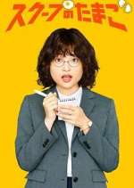 Watch The Golden Egg Freemovieswatch