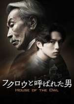 Watch House of the Owl Freemovieswatch