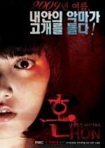 Watch Soul Freemovieswatch