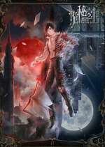 Watch Lord of Mysteries Freemovieswatch