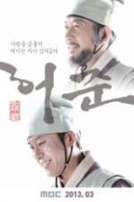 Watch Gu Am Heo Joon Freemovieswatch