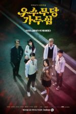 Watch The Great Shaman Ga Doo-shim Freemovieswatch