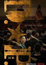 Watch D.P. Freemovieswatch