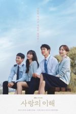 Watch The Interest of Love Freemovieswatch