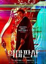 Watch The Devil Judge Freemovieswatch
