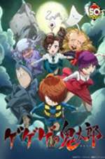 Watch Gegege no Kitaro Freemovieswatch