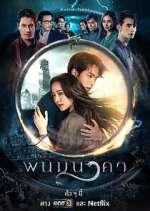 Watch The Bride of Naga Freemovieswatch