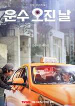 Watch A Bloody Lucky Day Freemovieswatch
