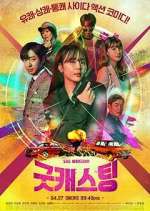 Watch Good Casting Freemovieswatch