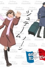 Watch Nodame cantabile Freemovieswatch