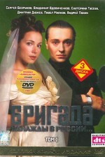Watch Brigada Freemovieswatch