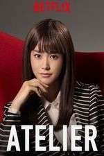 Watch Atelier Freemovieswatch