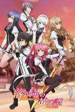 Watch Rakudai Kishi no Cavalry Freemovieswatch