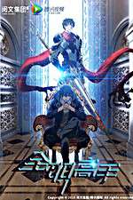 Watch Quan Zhi Gao Shou Freemovieswatch