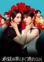 Watch Hell For You Freemovieswatch