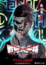 Watch Go! Go! Loser Ranger! Freemovieswatch