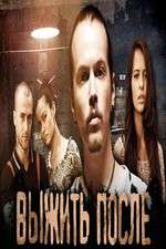 Watch The Day After (Выжить После) Freemovieswatch