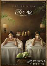 Watch Birthcare Center Freemovieswatch