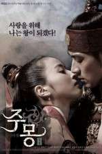 Watch Ju Mong Freemovieswatch