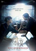 Watch Flower of Evil Freemovieswatch