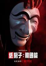 Watch Money Heist: Korea - Joint Economic Area Freemovieswatch