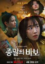 Watch Goodbye Earth Freemovieswatch