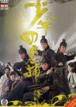 Watch The Four Freemovieswatch