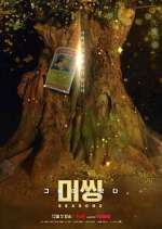 Watch Missing: The Other Side Freemovieswatch
