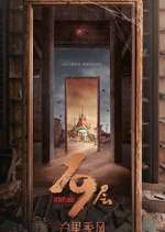 Watch 19th Floor Freemovieswatch