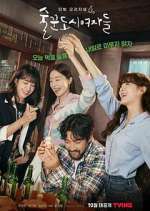 Watch Work Later, Drink Now Freemovieswatch
