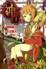 Watch Kamisama no Inai Nichiyob Freemovieswatch