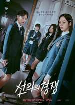 Watch Friendly Rivalry Freemovieswatch