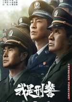 Watch We Are Criminal Police Freemovieswatch