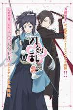 Watch Touken Ranbu: Hanamaru Freemovieswatch