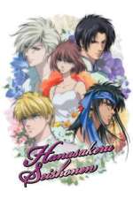 Watch Hanasakeru Seishounen Freemovieswatch