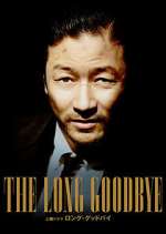 Watch The Long Goodbye Freemovieswatch
