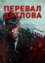 Watch Перевал Дятлова Freemovieswatch