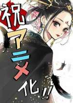 Watch Koukyuu no Karasu Freemovieswatch