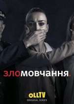 Watch Зломовчання Freemovieswatch