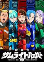 Watch Yoroi-Shinden Samurai Troopers Freemovieswatch
