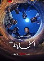 Watch Alkhalati+ Freemovieswatch