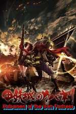 Watch Kabaneri of the Iron Fortress Freemovieswatch