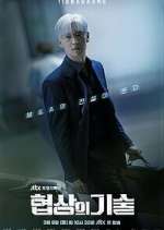 Watch The Art of Negotiation Freemovieswatch