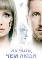 Watch Лучше, чем люди Freemovieswatch