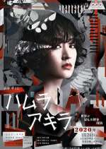 Watch Hamura Akira Freemovieswatch