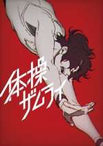 Watch Taiso Samurai Freemovieswatch