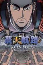 Watch Souten Kouro Freemovieswatch