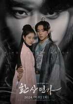 Watch Love Song for Illusion Freemovieswatch