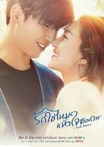 Watch I Need Romance Freemovieswatch